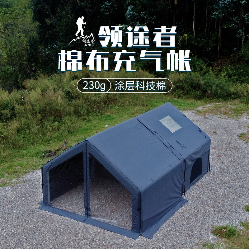 Lingtuzhe Xingchen 07 Inflatable Tent for Outdoor Camping, Rainproof, Windproof, Overnight Cotton Fabric, Warm Camping