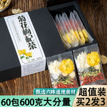 Honeysuckle wolfberry chrysanthemum tea leaves summer heat removal detoxification detoxification herbal tea bag fire removal fire reduction flagship store