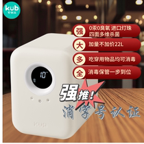KUB KUB baby bottle sterilizer with drying baby special ultraviolet sterilization baby disinfection cabinet