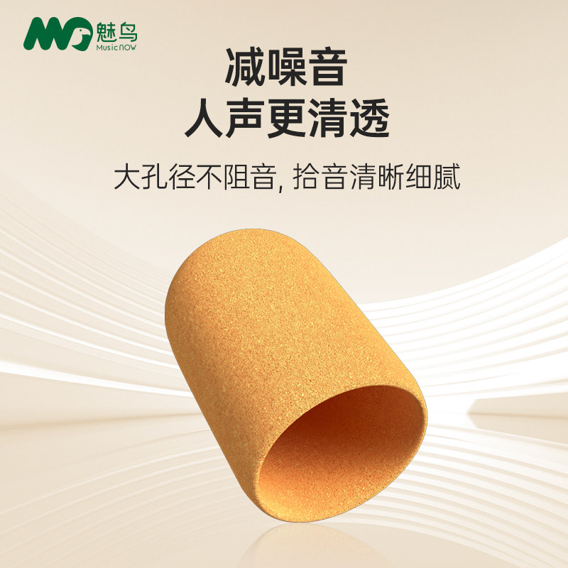 Meiniao Portable Ktv Microphone Sponge Cover