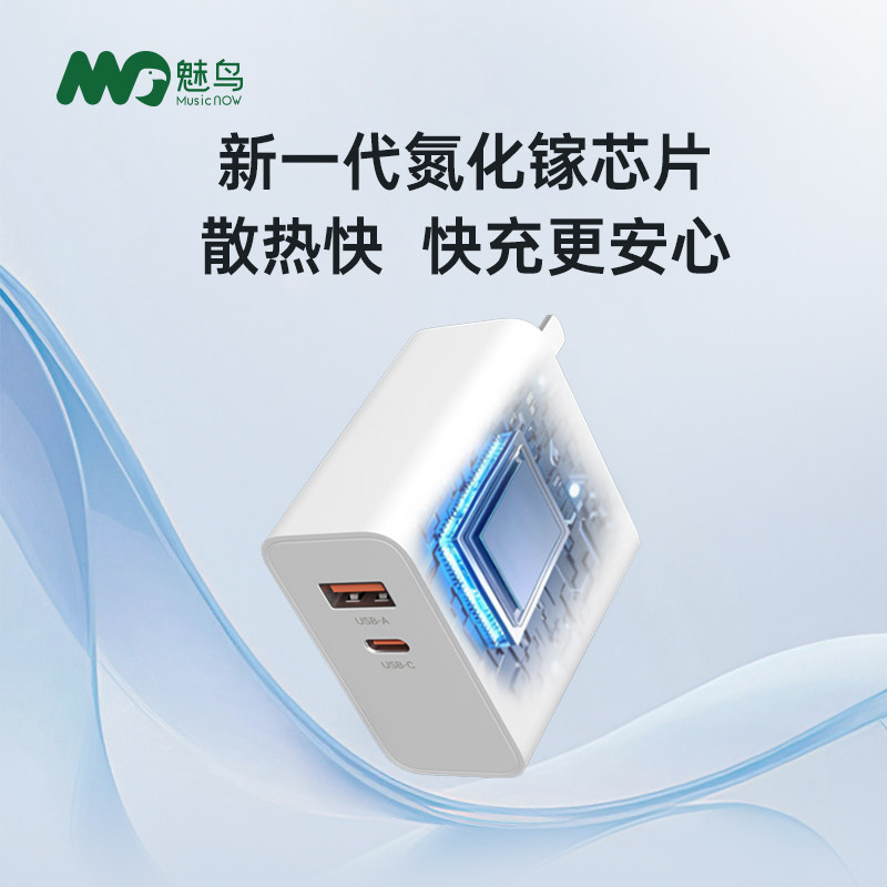 Meiniao Smart Portable Ktv 65W Charging Head