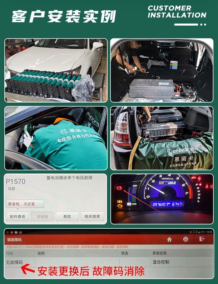 Suitable for 2018 Toyota Corolla dual-engine hybrid Ni-MH battery 202V6.5Ah