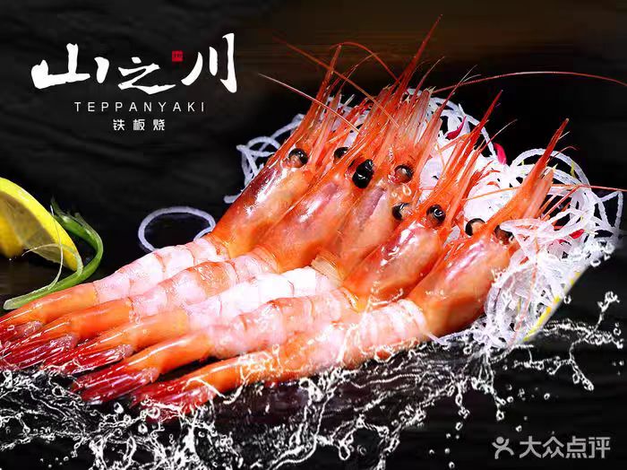 Beijing Shanzhichuan Teppanyaki Buffet: Selection of Teppanyaki Buffet Dishes + Free Sweet Shrimp + Pan-Fried French Foie Gras