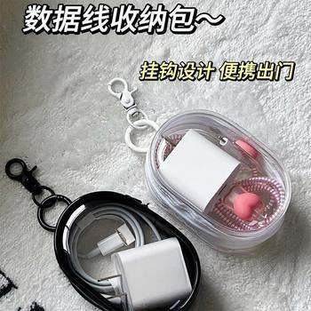 Data cable charger charging storage transparent winding portable outdoor headphone storage box mobile phone sorting bag
