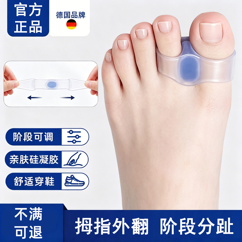 German Brand Thumb Valgus Toe Corrector Separator Cloud Toe Separator Orthopedic Silicone Wearable in Shoes German Brand Thumb Valgus Toe Corrector Separator Cloud Toe Separator Orthopedic Silicone Wearable in Shoes