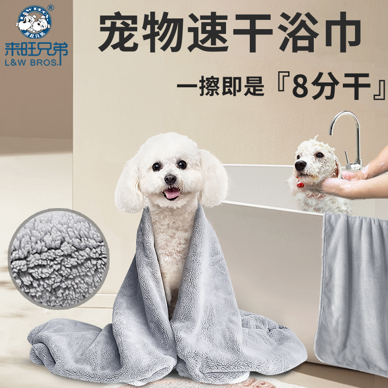Laiwang Brothers Bath Towel Pet Bath Absorbent Towel Quick-Dry Cat Bath Towel Dog Quick-Dry Bathrobe Laiwang Brothers Bath Towel Pet Bath Absorbent Towel Quick-Dry Cat Bath Towel Dog Quick-Dry Bathrobe