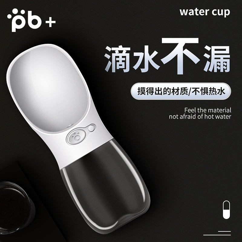 Dogs go out kettle pets accompanying water cup portable water drinker water food outdoor feeding water teddy drinking water bottle