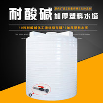 Thickened PE plastic water tower water tank acid and alkali resistant large capacity outdoor water storage bucket white 2 tons 3 tons 5 tons 10 tons