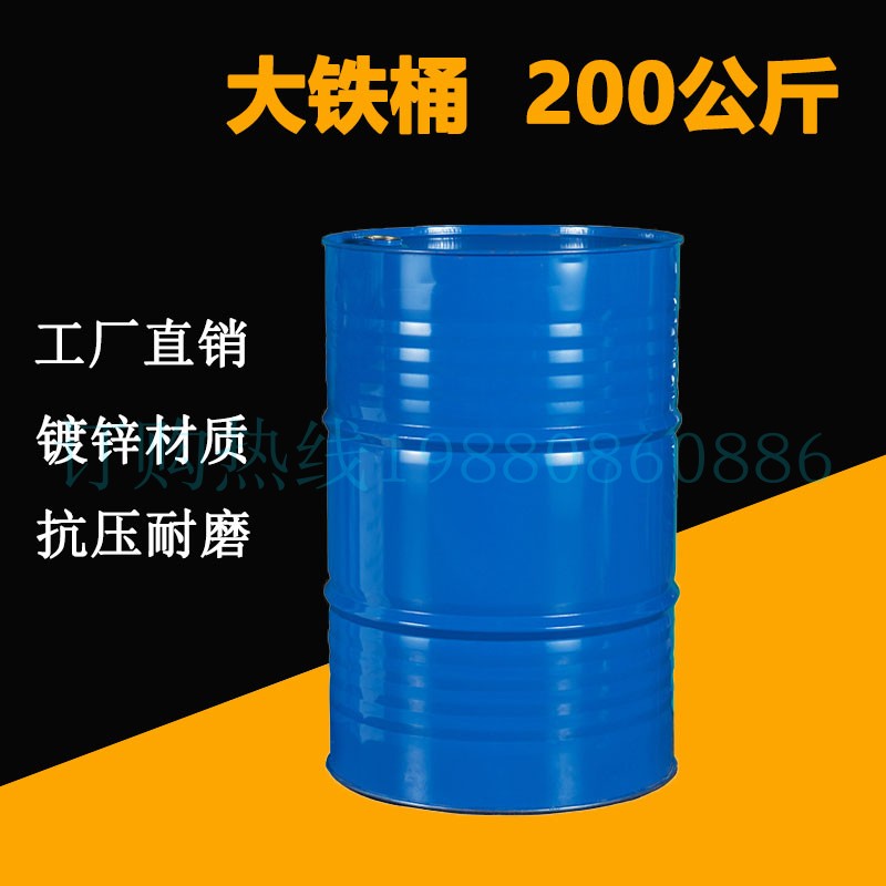 Factory direct sales blue 200 kg diesel barrel 200 liter iron barrel closed with anti-theft cover paint process chemical barrel