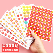 50 Kindergarten early childhood reward stickers cute smiling face self-discipline praise stickers small red flower five-pointed star star you awesome points card baby face stickers teacher special encouragement children