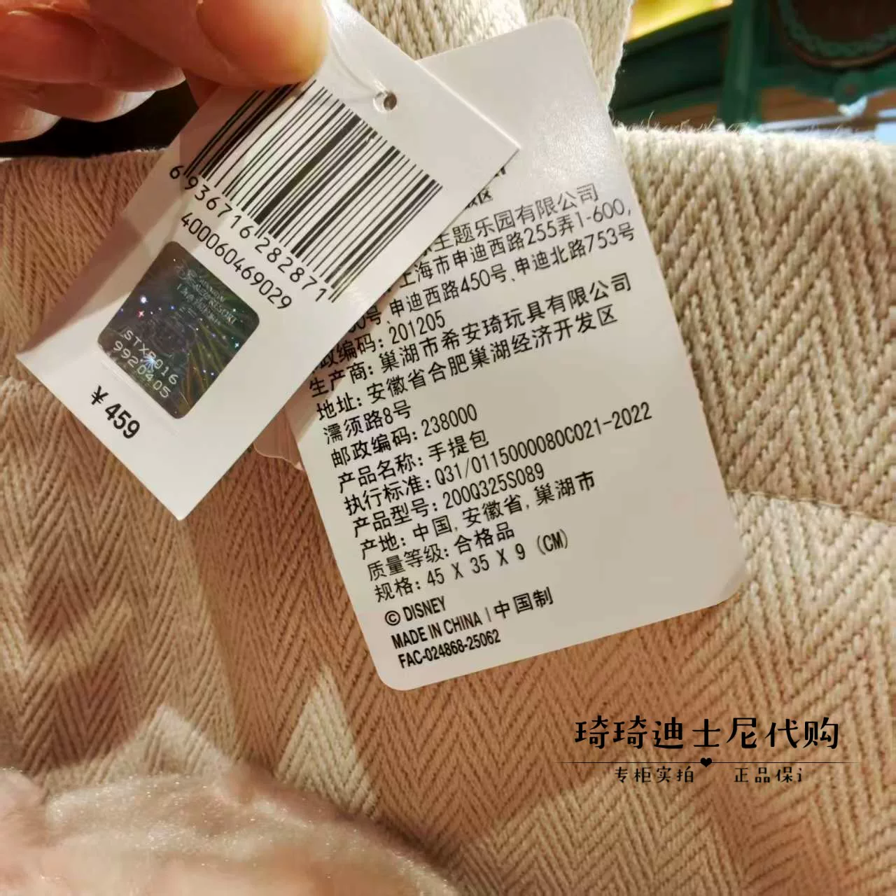 Shanghai Disney удачный пакет специальное предложение Лина Белл Джерард Тони Стелла сумка через плечо сумка для ноутбука