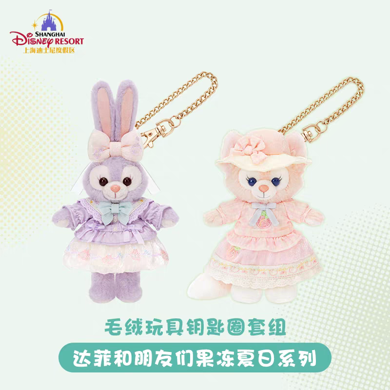 Shanghai Disney 2026 Jelly Summer Linabell Stellalou Cookieann Plush Doll Pendant Shanghai Disney 2026 Jelly Summer Linabell Stellalou Cookieann Plush Doll Pendant