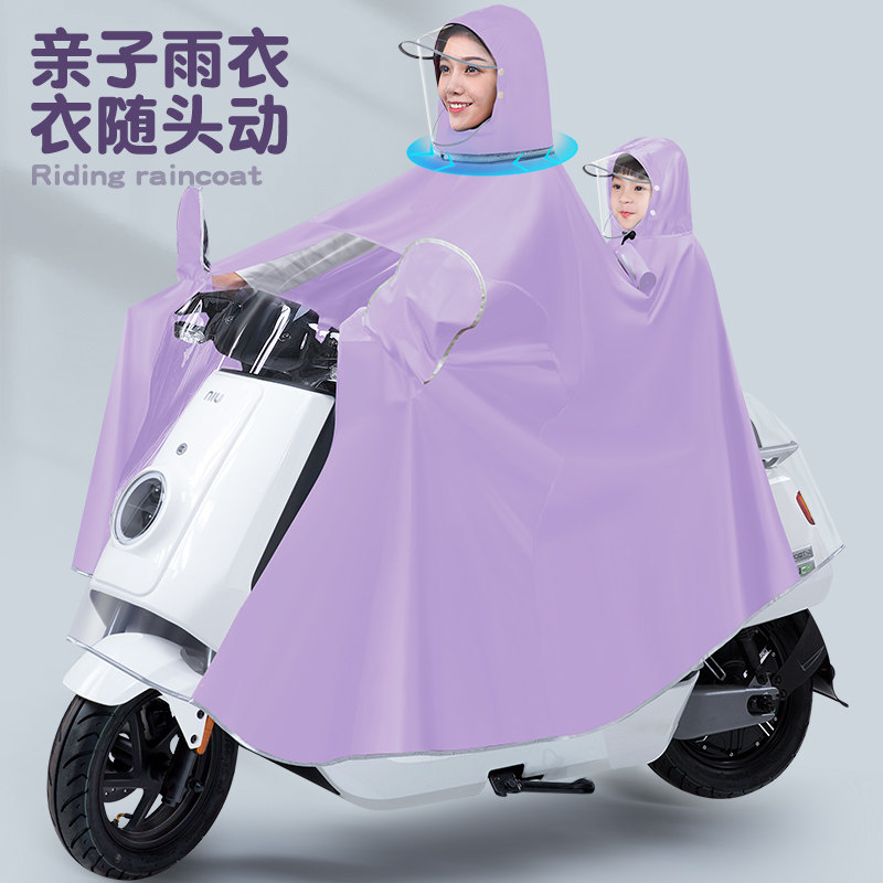 Rear-parenting mother-son raincoat electric car 2022 new increase in double long section Anti-rain Moto battery rain cape-Taobao