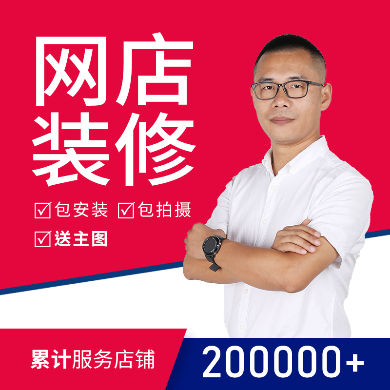 Taobao shop decoration artist monthly Alibaba Jingdong Tmall baby main picture details page design and production