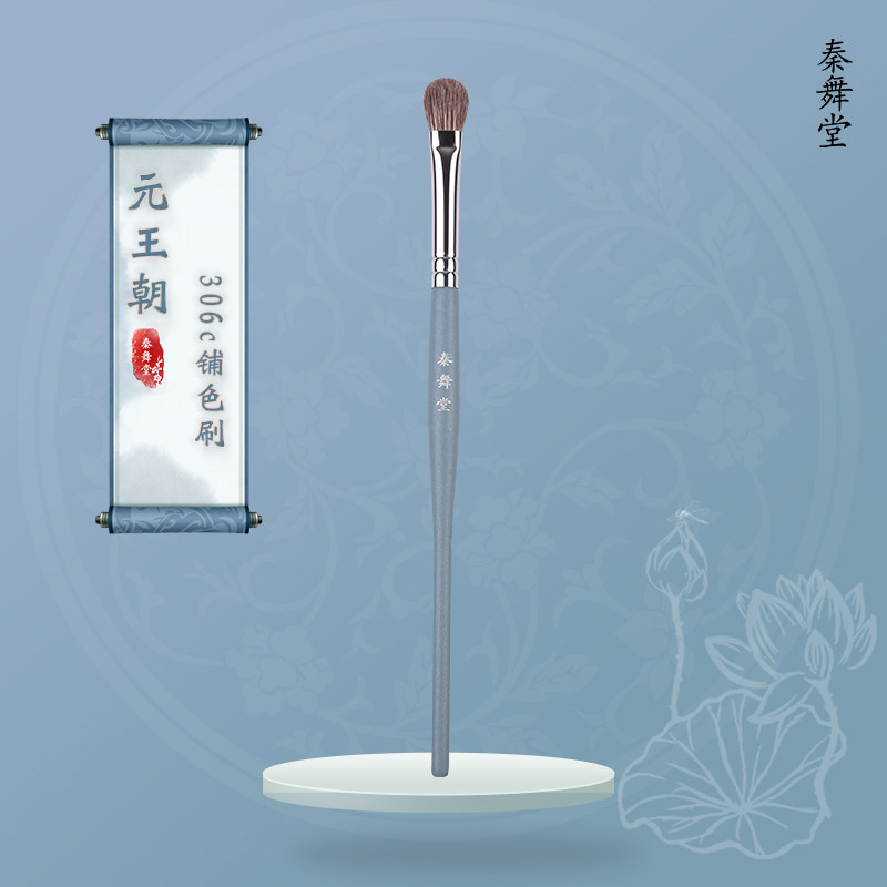 QinWUHODO Qin Dynasty 306c makeup brush brush brush and brush white wool brush brush