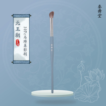 QINWUHODO Qin Dancing Hall Yuan Dynasty -307 horseshoe type nose and shadow brush seasick and brush white wool mixed brown horse hair