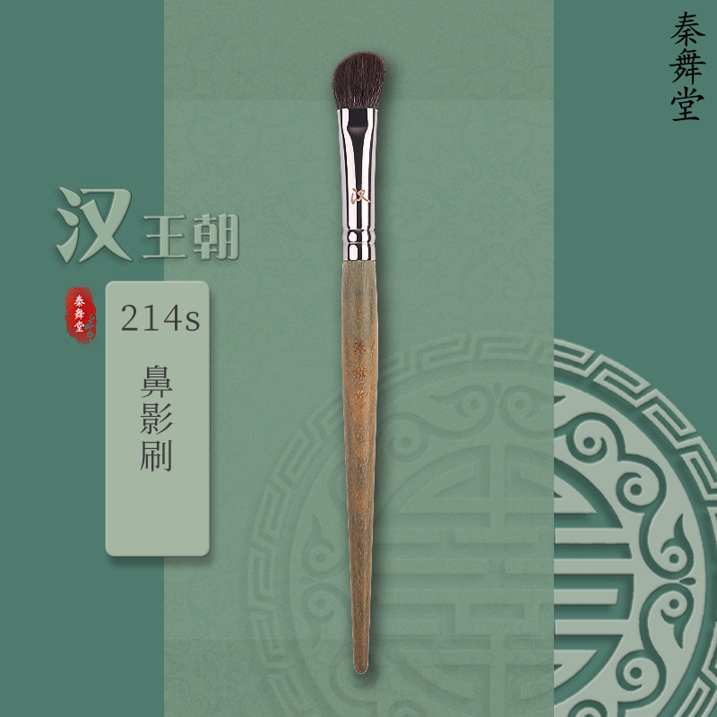 QINWUHODO Qin Wutang Han Dynasty green sandalwood 214s nose shadow brush to purify fine light peak wool