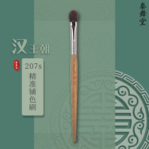 QINWUHODO Qin Dancing Hall Han Dynasty Green Honolulu 207s Precision paving colour brush purifying fine light frontal wool eye shadow brush
