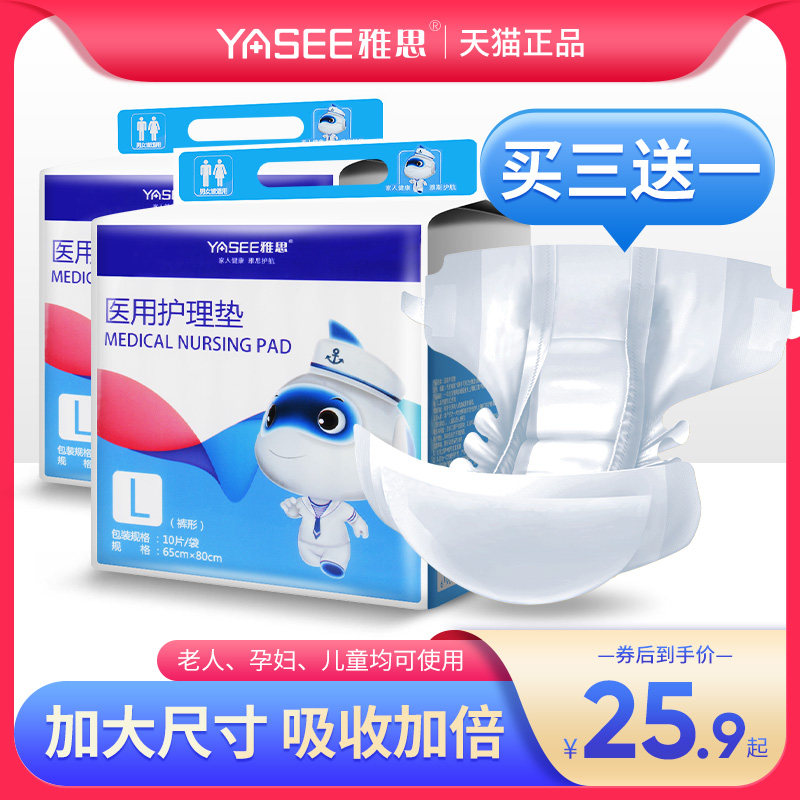 Medical adult care cushion pregnant woman paper urine pants maternity postpartum special anti-urine mat for old man urinals diaper with no wet ultra-thin