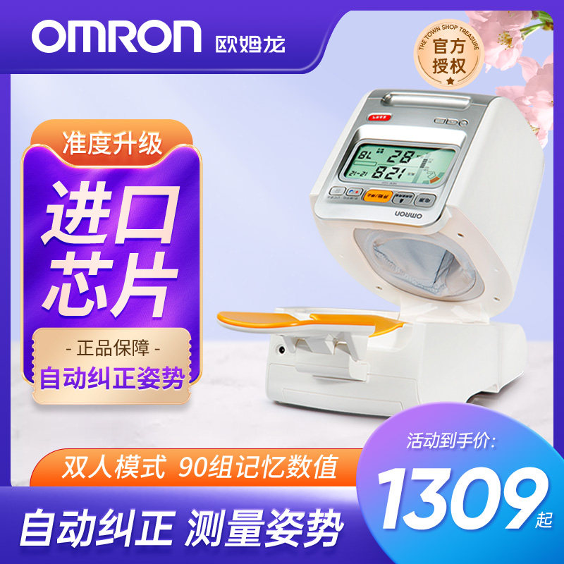 OmRONN Blood Pressure Measuring Instrument Home 1020 Upper Arms Barrel Fully Automatic High Precision Sphygmomanometer Official Flagship Store