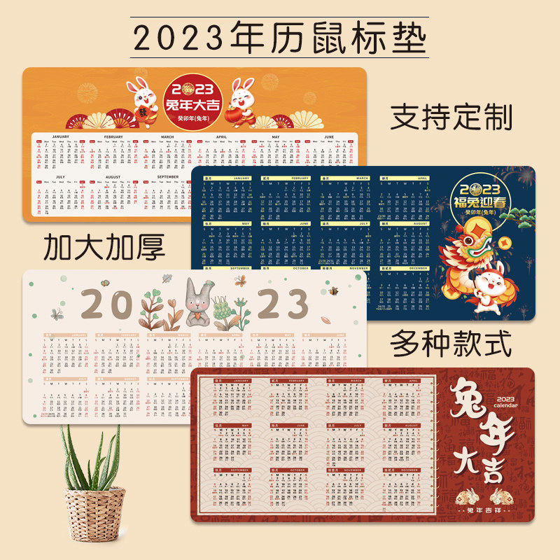 2023 Year of the Rabbit Calendar Mouse Pad Oversized Non-Slip Washed Gift Office Desk Calendar Annual Calendar Calendar Custom Desk Pad