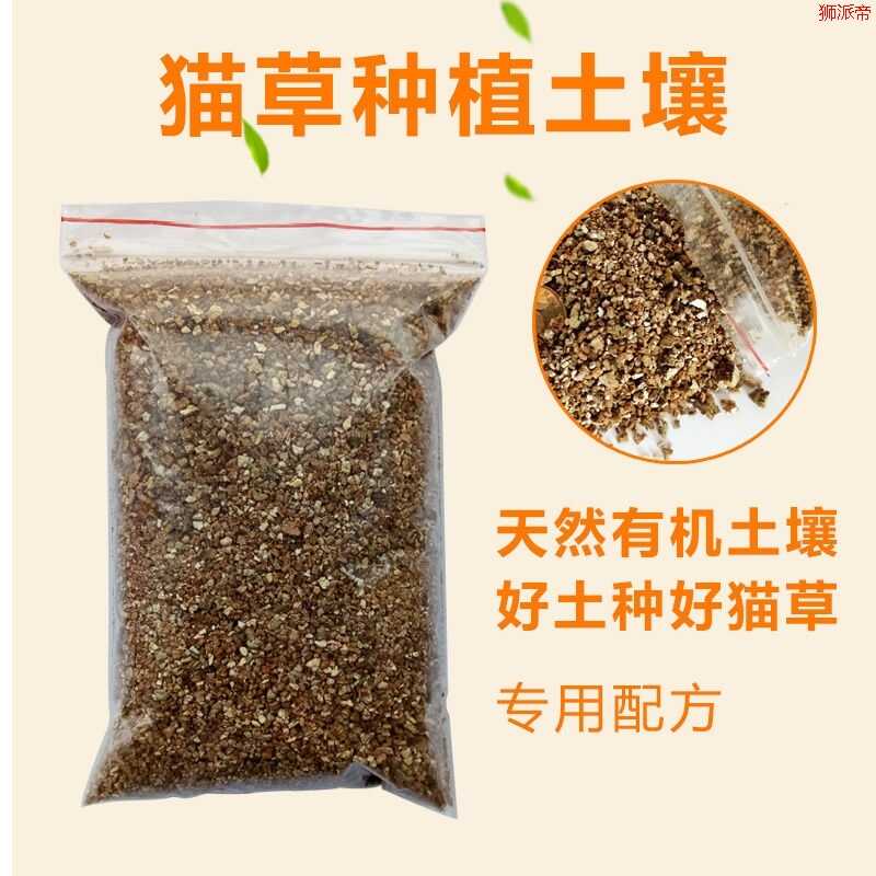 猫草土壤猫草营养土猫吃的化毛草播种有机土营养土种猫草