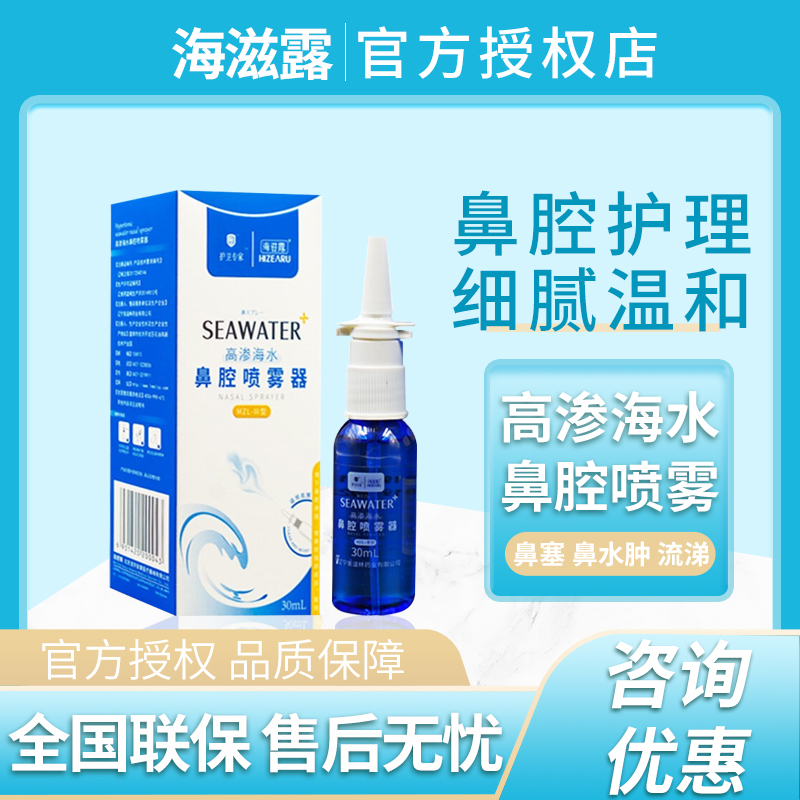 Sea Nouri Physiological Seawater Nasal Nebulizer Adult Children Flush With Rinser Nose Rhinitis Spray