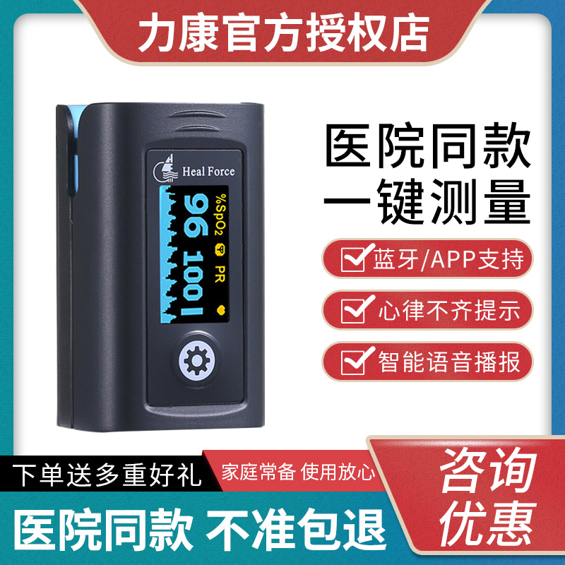 Likang finger clip oximeter household children adult pulse arrhythmia medical blood oxygen saturation detector