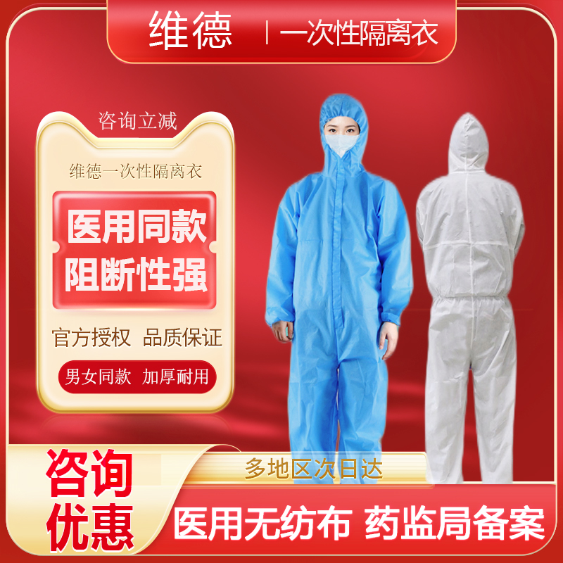 Vide disposable medical isolation coat with full body medical isolation clothing Even hat surgical hospital protective anti-bacteria