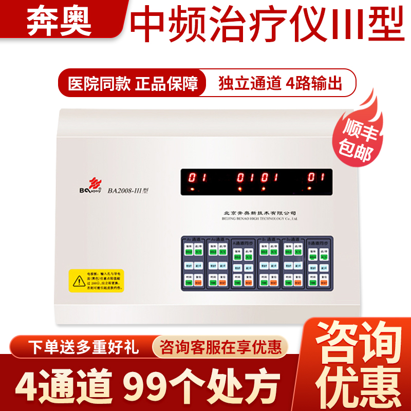 Running Ocomputer Medium Frequency Therapy Electrotherapeutics BA2008-III Thermal-through type waist cervical spine pain physiotherapeutic instrument Home Medical