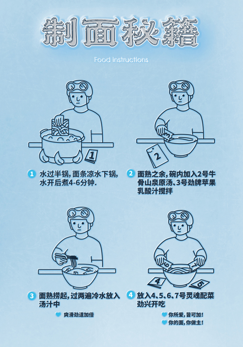 劲面堂原汤牛肉荞麦面朝鲜冷面东北延吉冷面