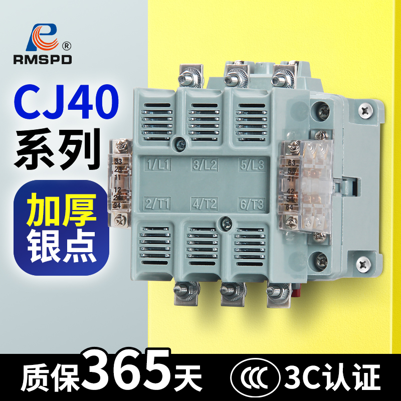Shanghai People's Electrical Contactor Cj40-63A/100A/160A/250A/400/630A Silver Contact Three-Pole