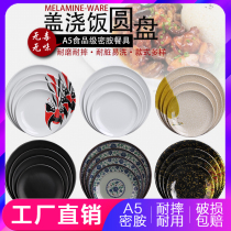 Melamine imitation porcelain tableware shallow plate flat plate spit bone plate creative plastic plate round dish plate hotel restaurant commercial