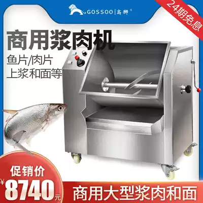 High lion meat mixer Commercial dumpling stuffing mixing flour food multifunctional large large capacity vertical drum