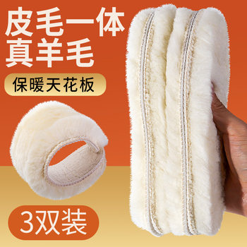 Real Wool Insoles, Fur Integrated, Autumn and Winter Warmth, Cold Protection, Fleece-Lined, Thickened, Unisex, Heated Snow Boots, Martin Boots