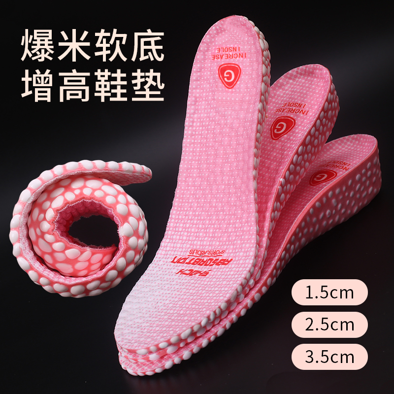 Boost inner heightening insole invisible heightening full pad aj1 sports cushioning female soft bottom comfortable male Martin boots