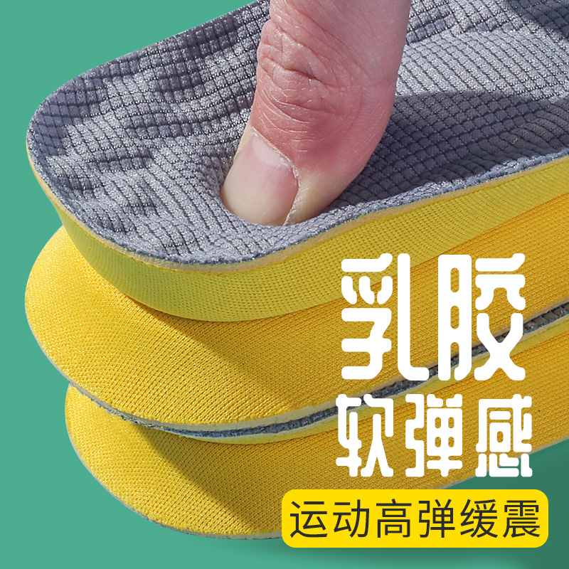 Latex Insole Soft Longstand Ultra Soft Anti-Pain Female Soft Bottom Comfort Sports Shock Absorbing for Male Shit Breathable Odor-resistant Smell Sweat