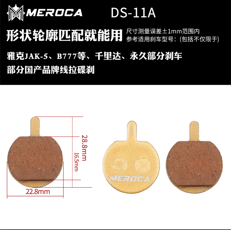 18 Ds-11a & A PairMEROCA Bicycle Metal Lailing film Disc brake Mountain bike wear-resisting Brake pads BB5 / BB7 shimano  currency