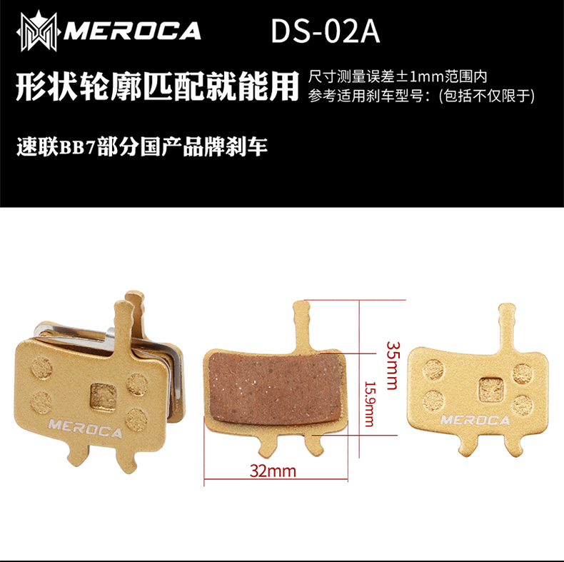 Four Ds-02a & A PairMEROCA Bicycle Metal Lailing film Disc brake Mountain bike wear-resisting Brake pads BB5 / BB7 shimano  currency