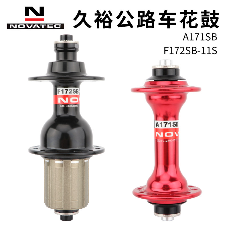 NOVATEC Jiu Yuyu Highway Bicycle Flower Drum front 20 rear 24 holes 4 Palin V brake wheel set bearing shaft A171 F172