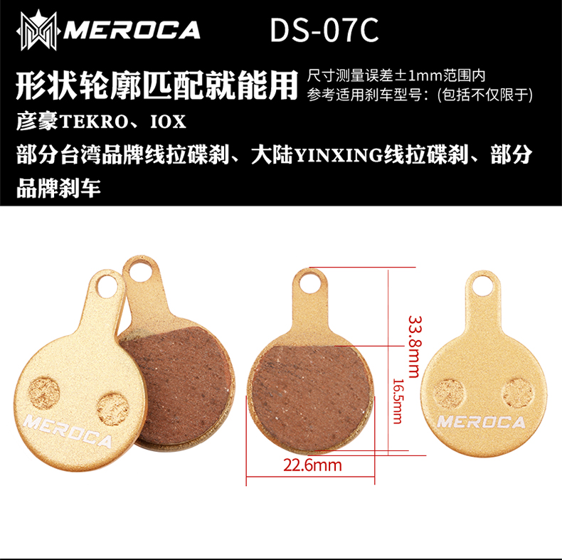 15 Ds-07c & A PairMEROCA Bicycle Metal Lailing film Disc brake Mountain bike wear-resisting Brake pads BB5 / BB7 shimano  currency