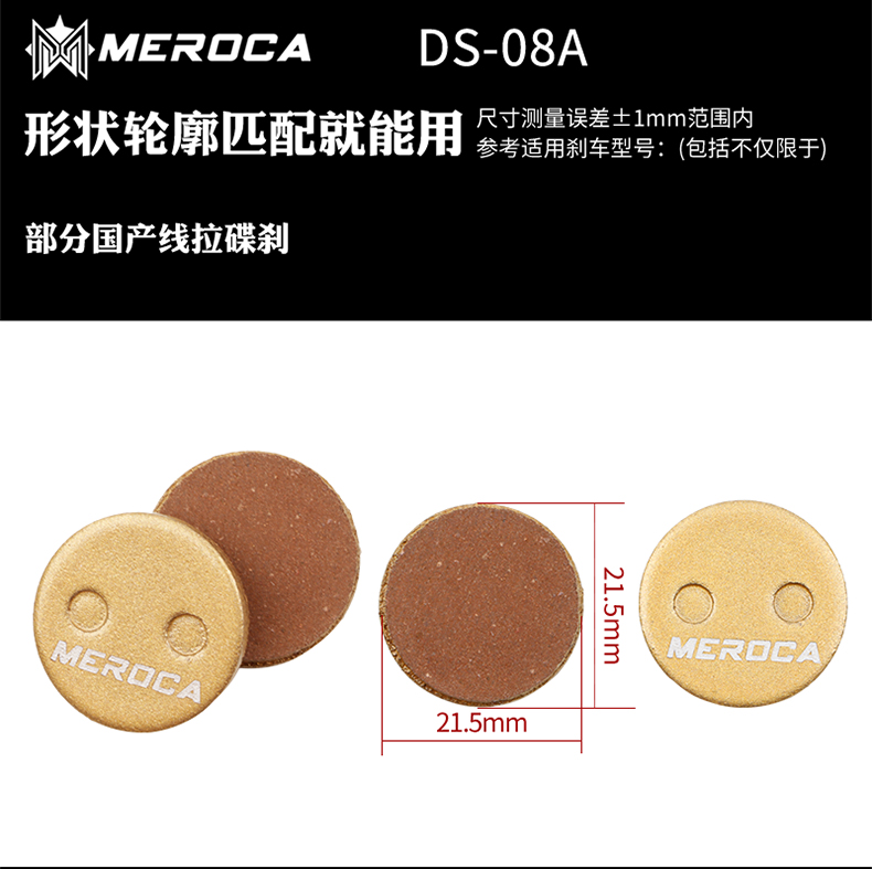 16 Ds-08a & A PairMEROCA Bicycle Metal Lailing film Disc brake Mountain bike wear-resisting Brake pads BB5 / BB7 shimano  currency