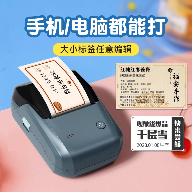 Lean Label Printer Small B1 Baking Cake Bakery Price Tag Food production Date Code Waterproof Tea Price Sign Barcode Handheld thermal adhesive sticker Bluetooth Sign Machine-Taobao