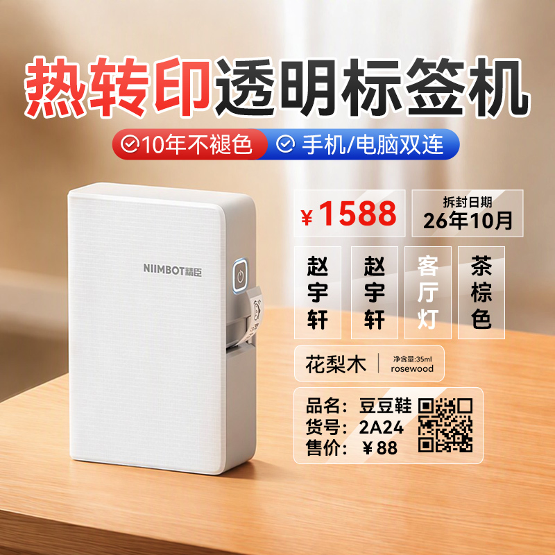 Jingchen N1 Transparent Label Printer Small Switch Identification Tag Name Sticker Waterproof Jewelry Cosmetics Essential Oil Bottle Price Qr Code Handheld Thermal Transfer Adhesive Label Machine Jingchen N1 Transparent Label Printer Small Switch Identification Tag Name Sticker Waterproof Jewelry Cosmetics Essential Oil Bottle Price Qr Code Handheld Thermal Transfer Adhesive Label Machine