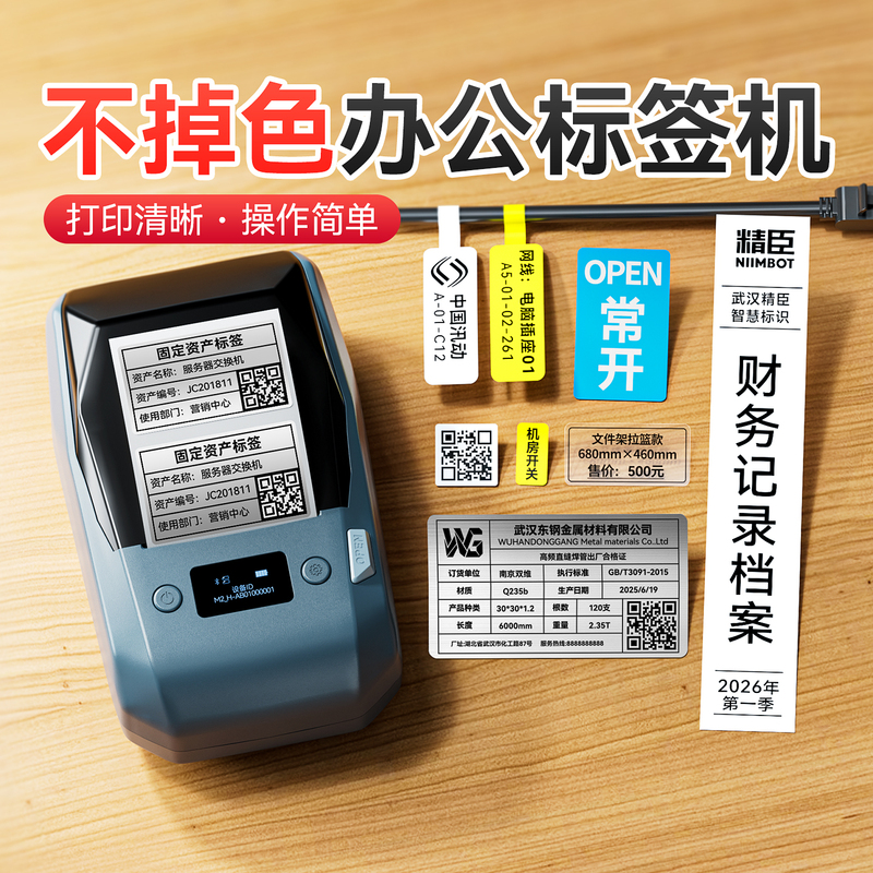 Jingchen M2 Thermal Transfer Label Printer Large-Size Fixed Asset Identification Card Qr Code Trademark Logo Silver Adhesive Sticker Waterproof Matte Silver Equipment Nameplate Office Ribbon Label Machine