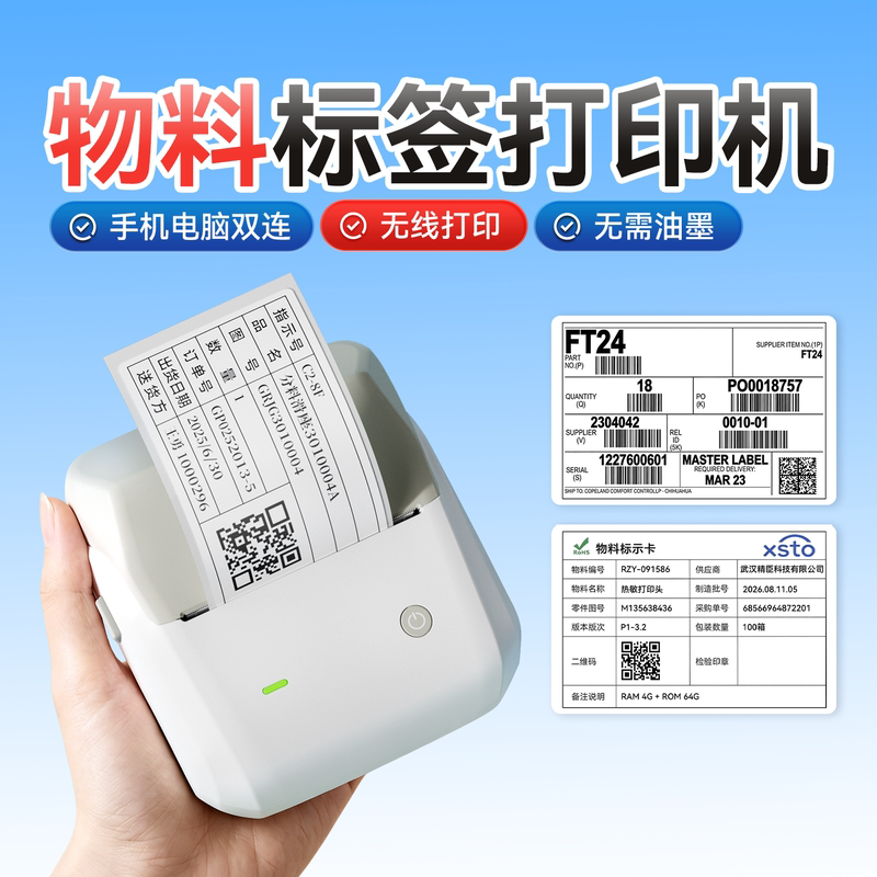 Jingchen B31/K3 Material Label Printer for Factory Warehouse Shelf Identification Cards, Product Inbound/Outbound Certificates, Shipping Packing List, Outer Box Marking, Barcode, Storage Location Code, Thermal Adhesive Stickers Jingchen B31/K3 Material Label Printer for Factory Warehouse Shelf Identification Cards, Product Inbound/Outbound Certificates, Shipping Packing List, Outer Box Marking, Barcode, Storage Location Code, Thermal Adhesive Stickers