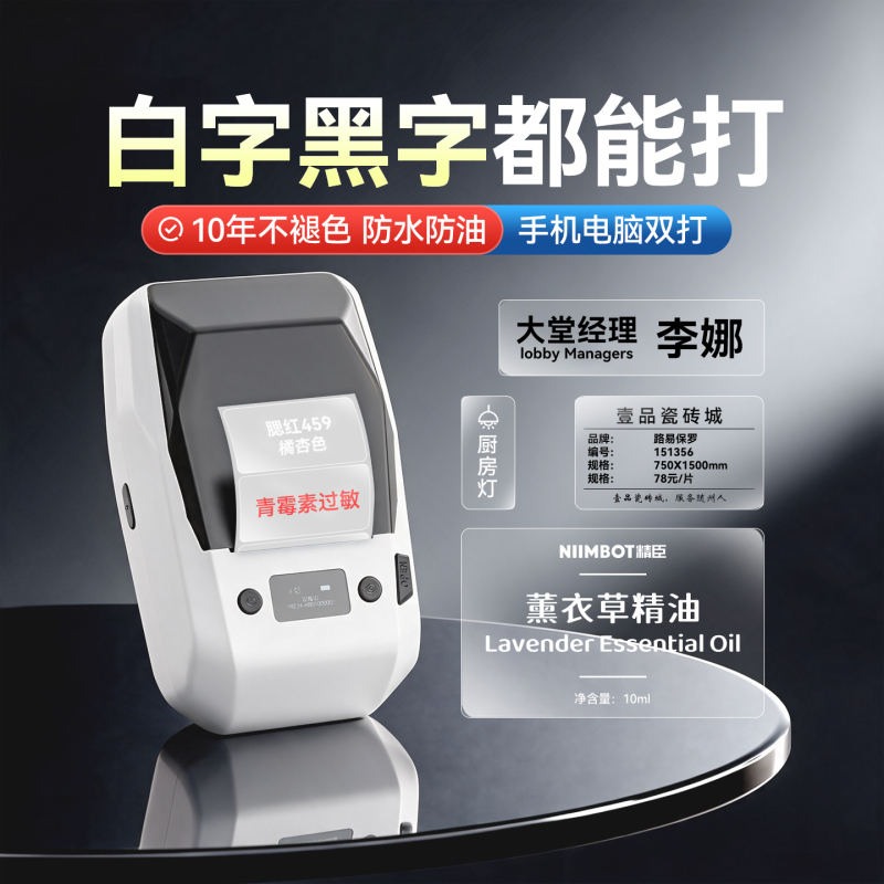 Jingchen M2 White Text Transparent Label Printer Small Jewelry Price Barcode Cosmetics Essential Oil Adhesive Name Tag Waterproof Thermal Transfer Label Printer Commercial Use Jingchen M2 White Text Transparent Label Printer Small Jewelry Price Barcode Cosmetics Essential Oil Adhesive Name Tag Waterproof Thermal Transfer Label Printer Commercial Use