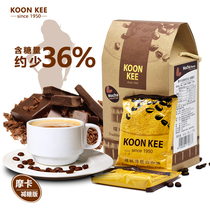 Malaysia imported quality refreshing chocolate hot cocoa three-in-one instant mocha reduced sugar version white coffee