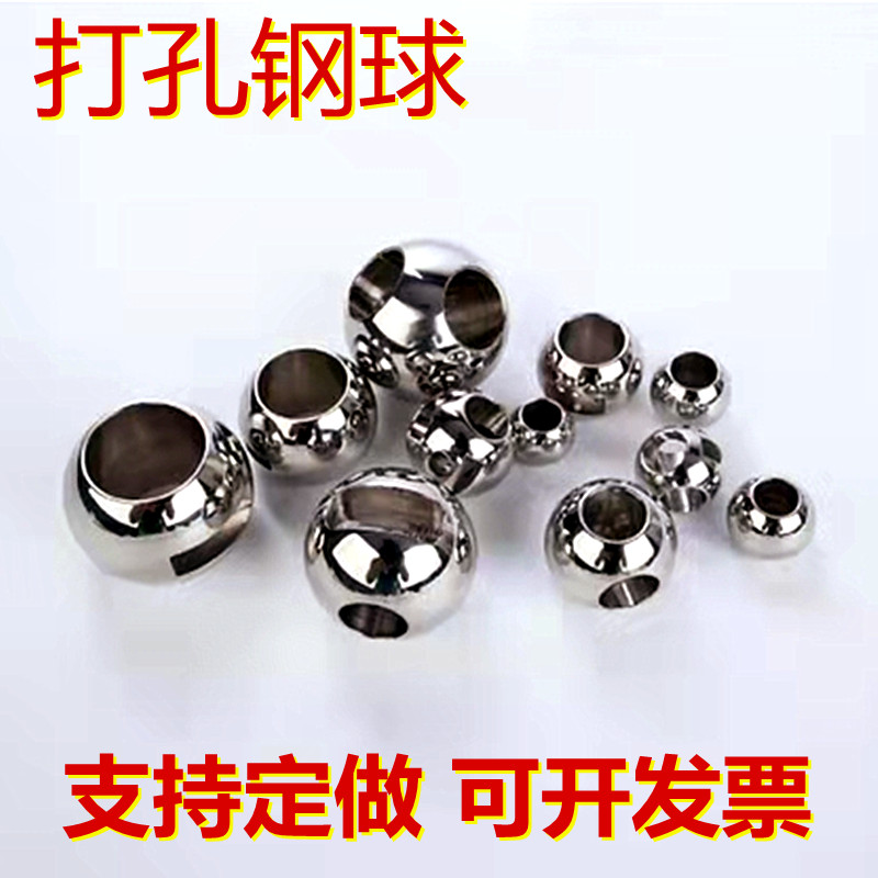 304不锈钢珠通孔钢球2mm*1mm~~22mm*10mml国标光滑无毛刺钢珠