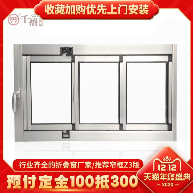 Millennium famous door seal balcony soundproof full open window frameless balcony glass window narrow frame panoramic folding window aluminum alloy Z1